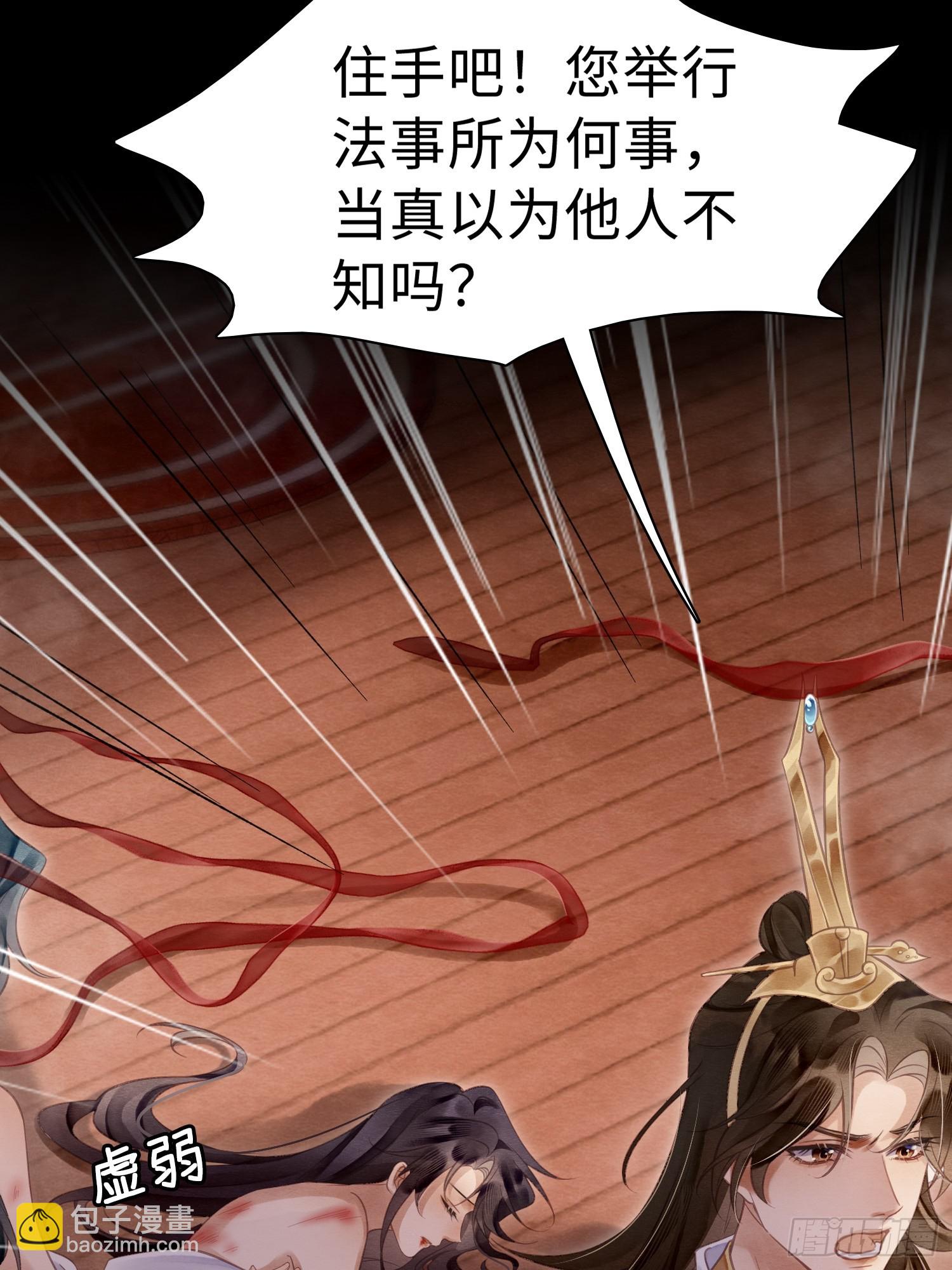 孤日落 - 02 娼妓之身 - 7
