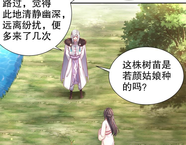 第13话 空谷情怨(1/2)-第14话