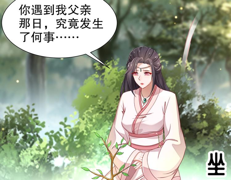 第13话 空谷情怨(1/2)-第14话