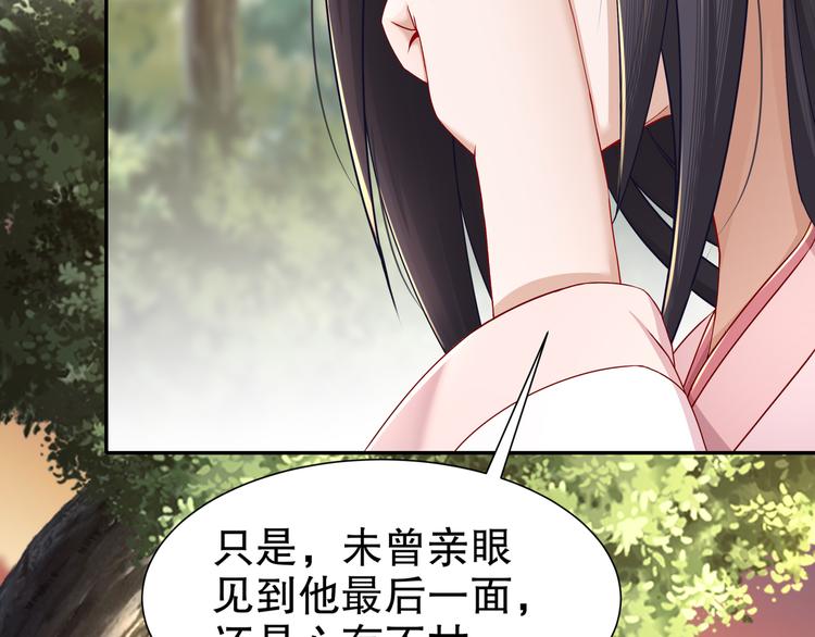 第13话 空谷情怨(1/2)-第14话