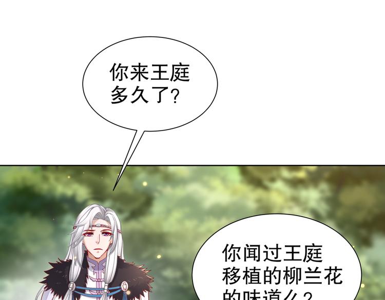 第13话 空谷情怨(1/2)-第14话