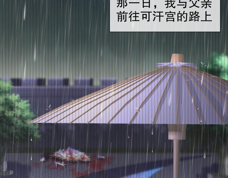 第13话 空谷情怨(1/2)-第14话