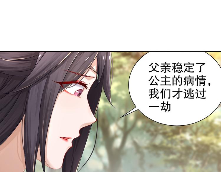 第13话 空谷情怨(1/2)-第14话