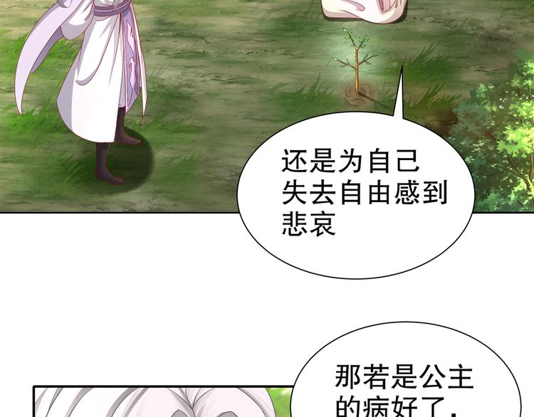 第13话 空谷情怨(1/2)-第14话