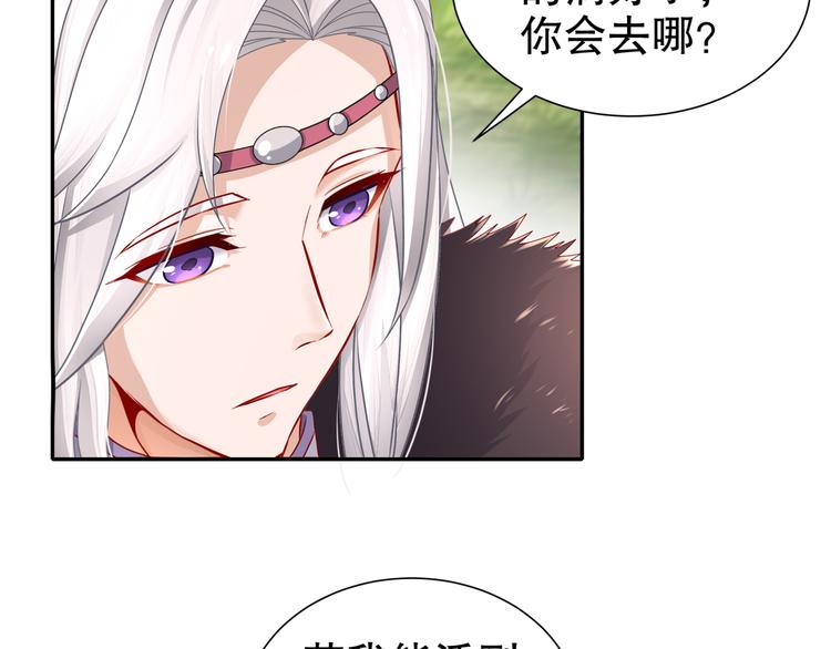 第13话 空谷情怨(1/2)-第14话