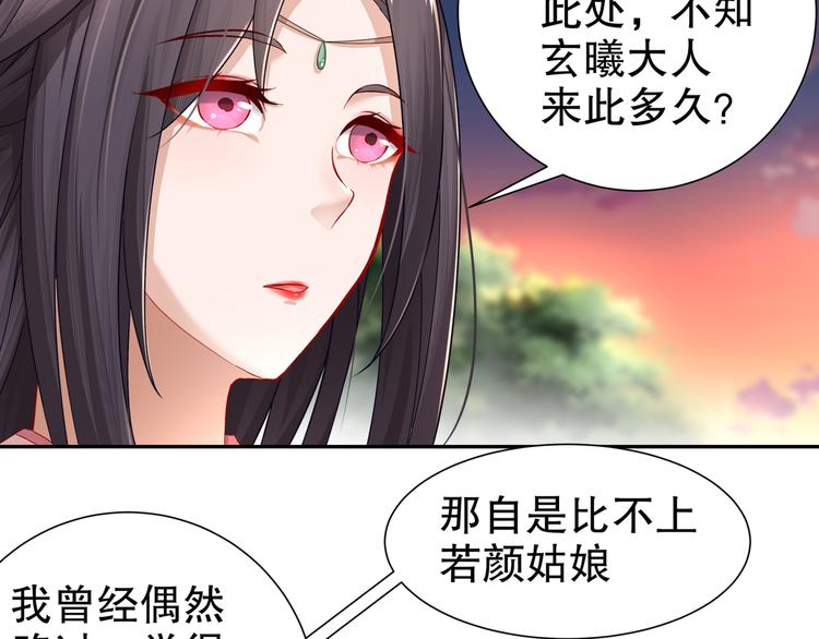 第13话 空谷情怨(1/2)-第14话