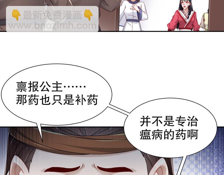 力挽狂澜(1/2)-第16话