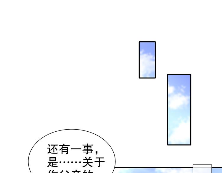 难能节哀(1/2)-第20话