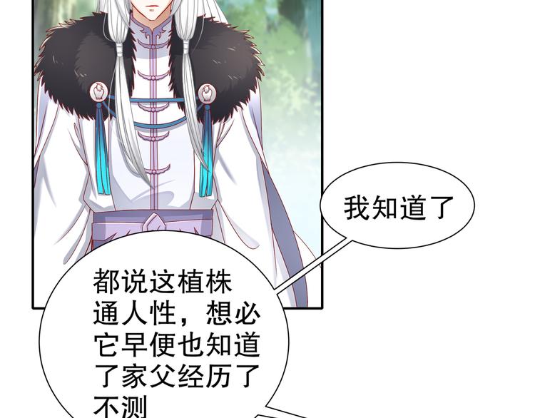 难能节哀(1/2)-第20话