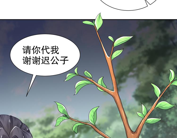 难能节哀(1/2)-第20话