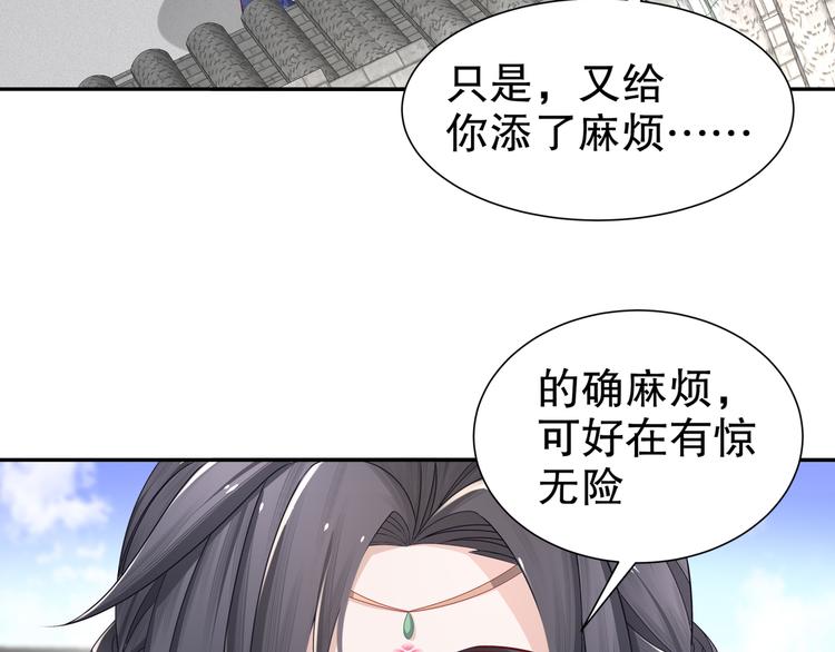 你是良人(1/2)-第22话