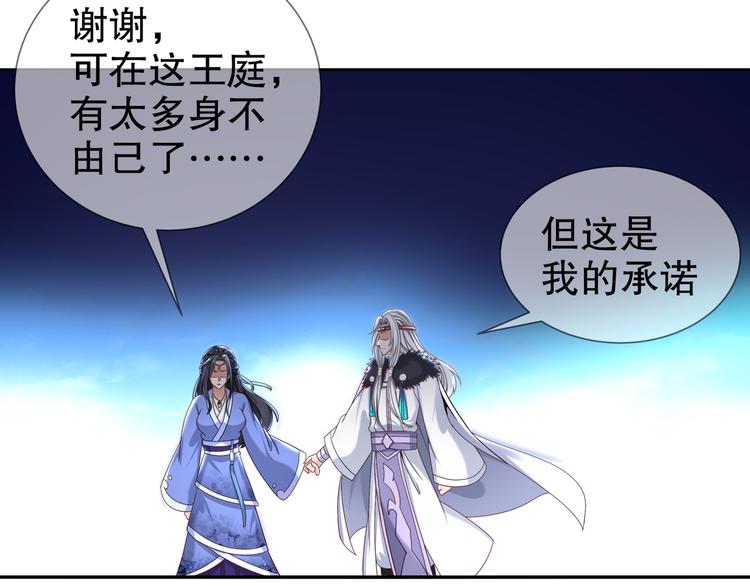 你是良人(1/2)-第22话