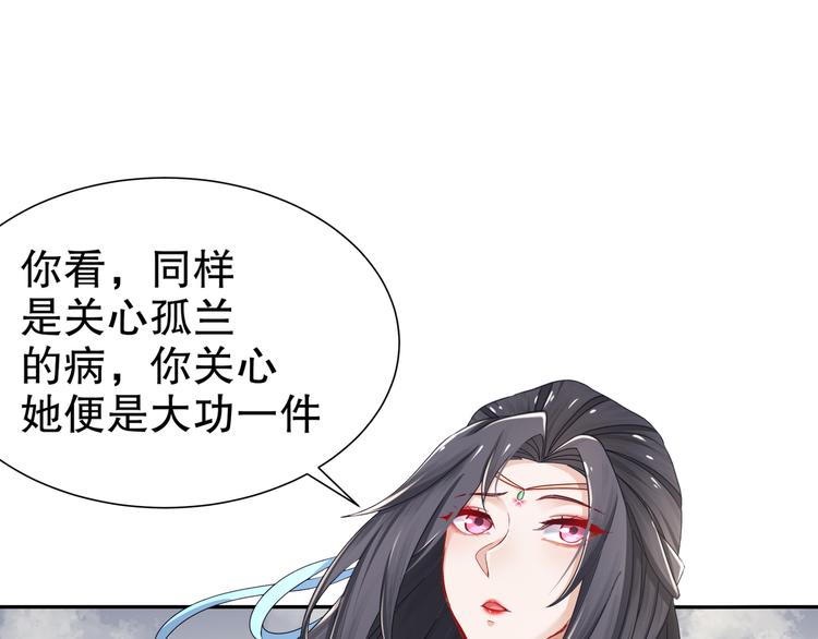 你是良人(1/2)-第22话