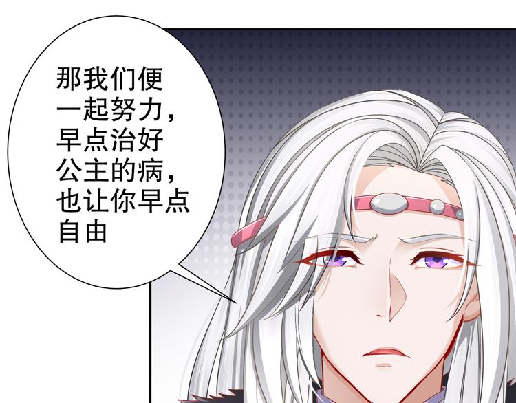 你是良人(1/2)-第22话