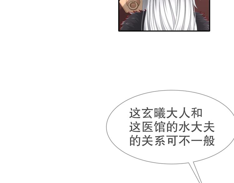 你是良人(1/2)-第22话