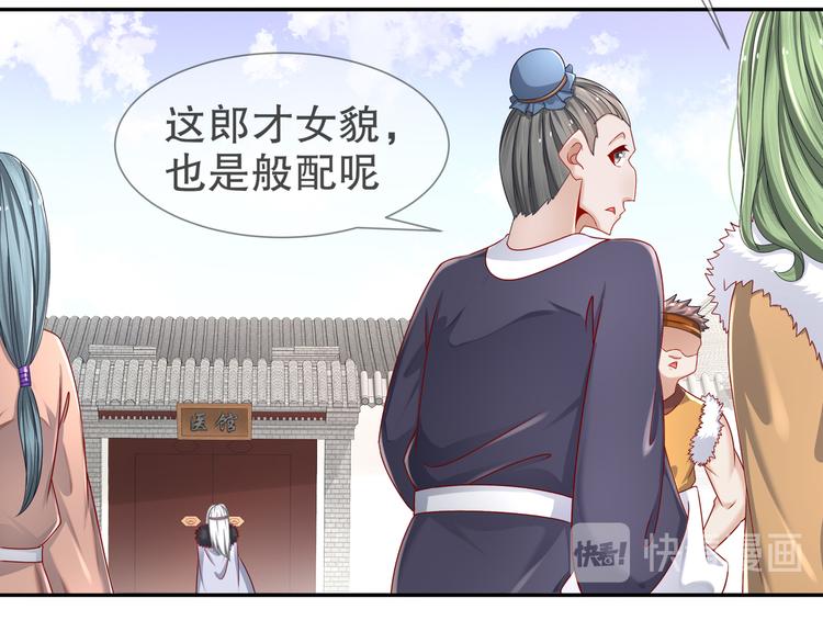 你是良人(1/2)-第22话