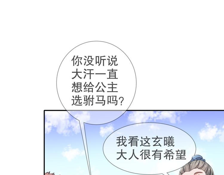 你是良人(1/2)-第22话