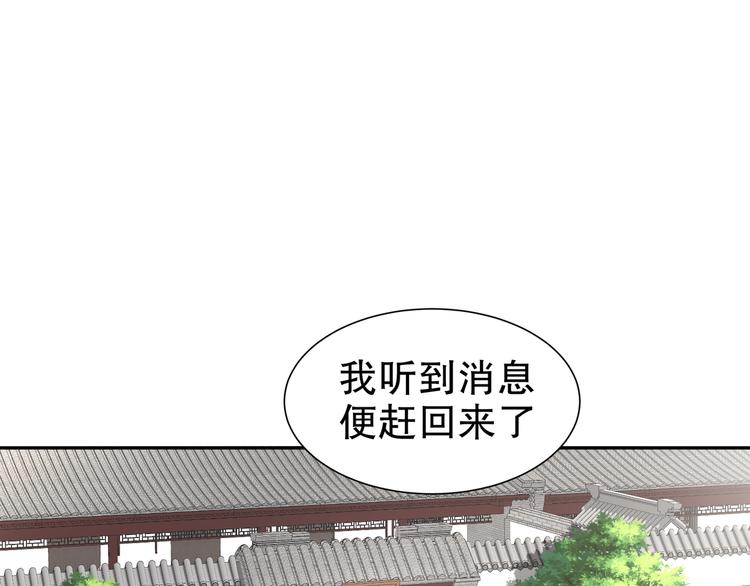 你是良人(1/2)-第22话