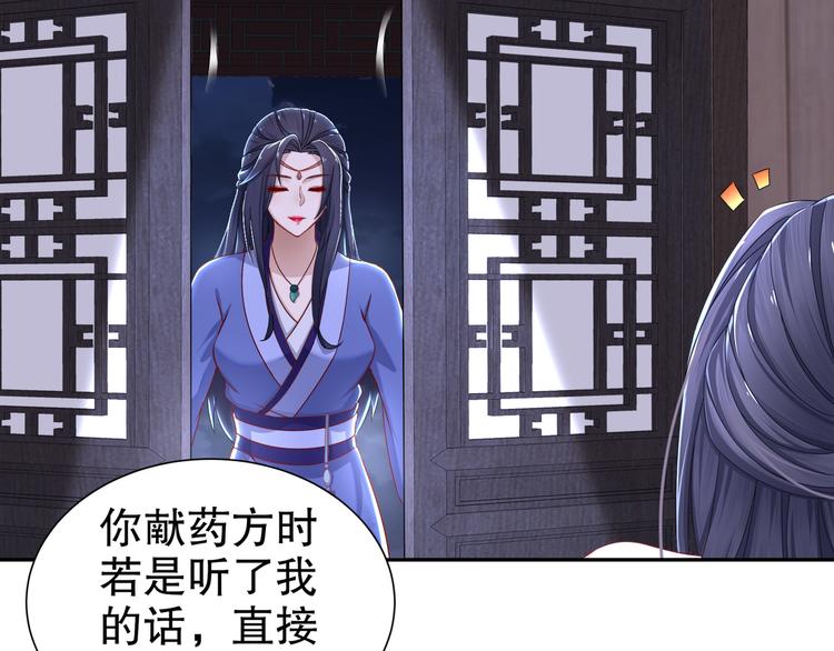 你是良人(1/2)-第22话