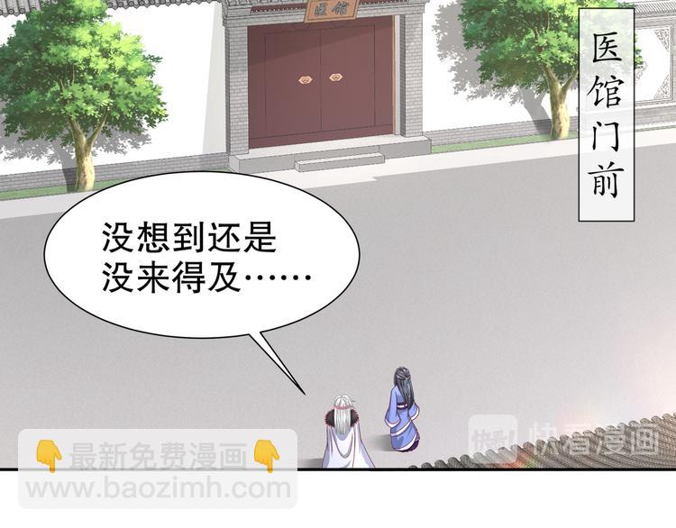 你是良人(1/2)-第22话