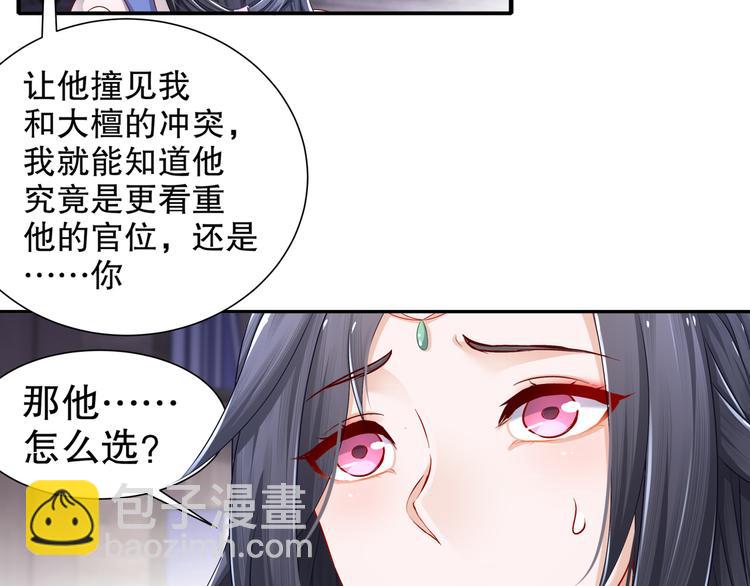 你是良人(1/2)-第22话