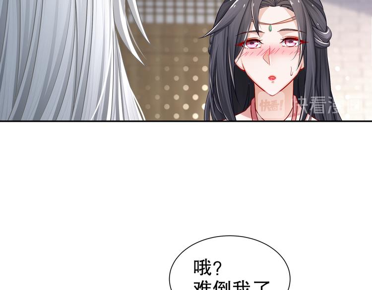 眼底是你(1/2)-第24话