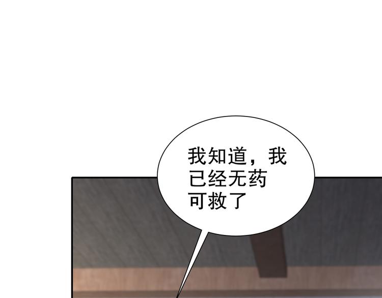 眼底是你(1/2)-第24话