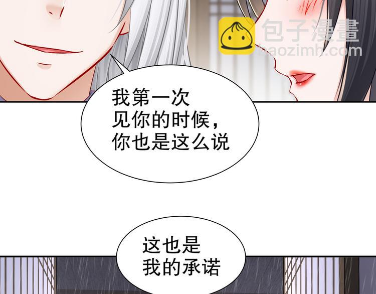 眼底是你(1/2)-第24话