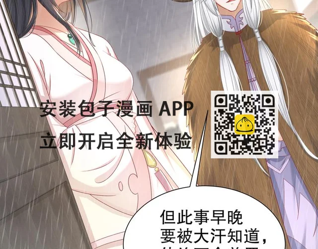 眼底是你(1/2)-第24话