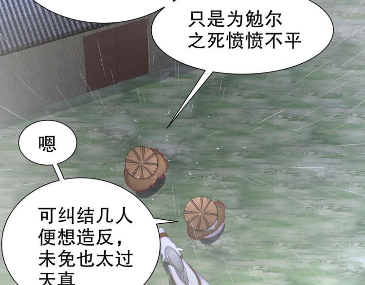 眼底是你(1/2)-第24话