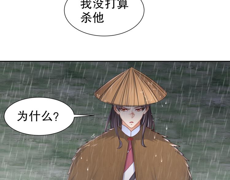 眼底是你(1/2)-第24话