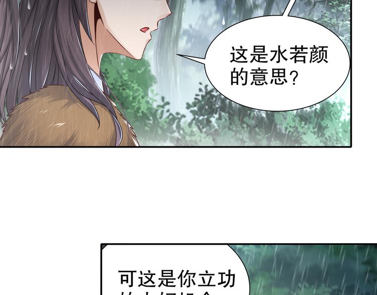 眼底是你(1/2)-第24话