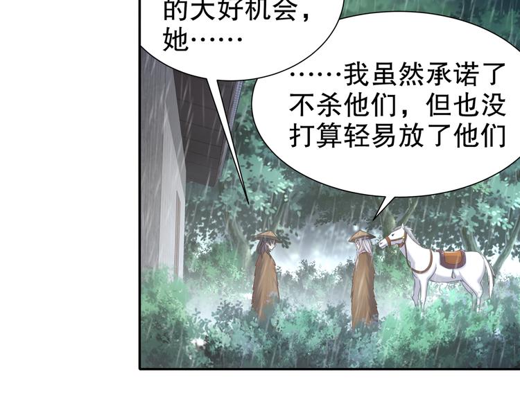 眼底是你(1/2)-第24话