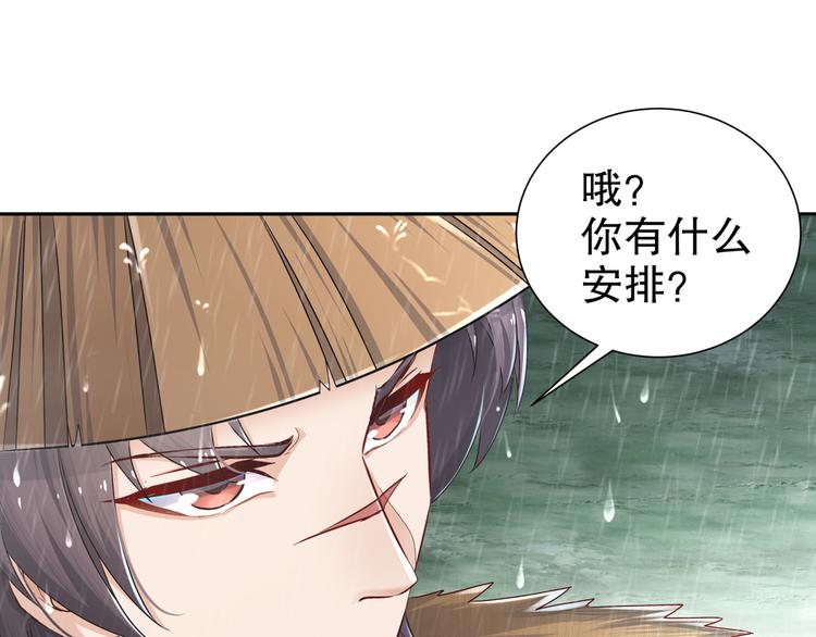 眼底是你(1/2)-第24话