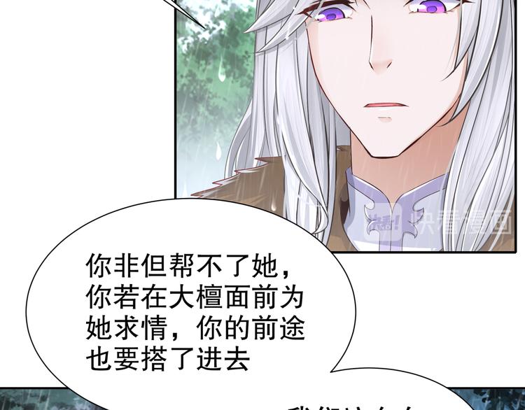 眼底是你(1/2)-第24话