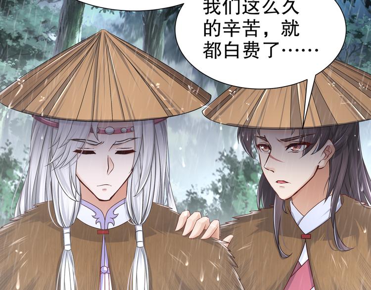 眼底是你(1/2)-第24话