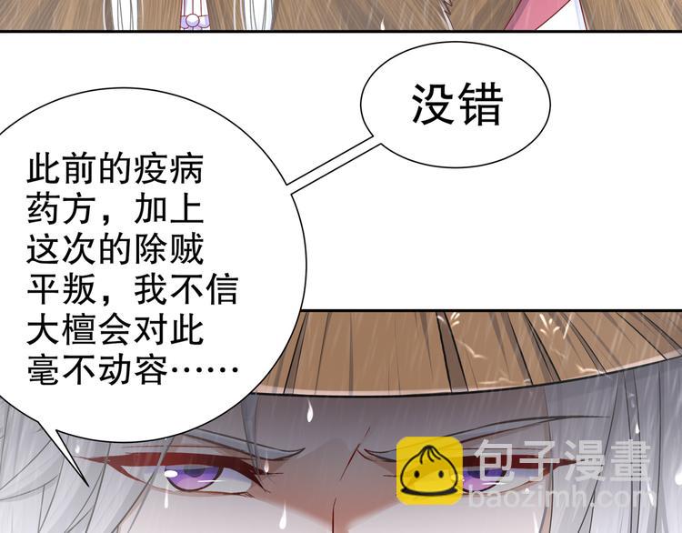 眼底是你(1/2)-第24话