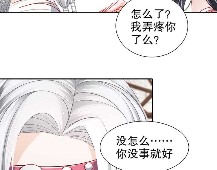 眼底是你(1/2)-第24话