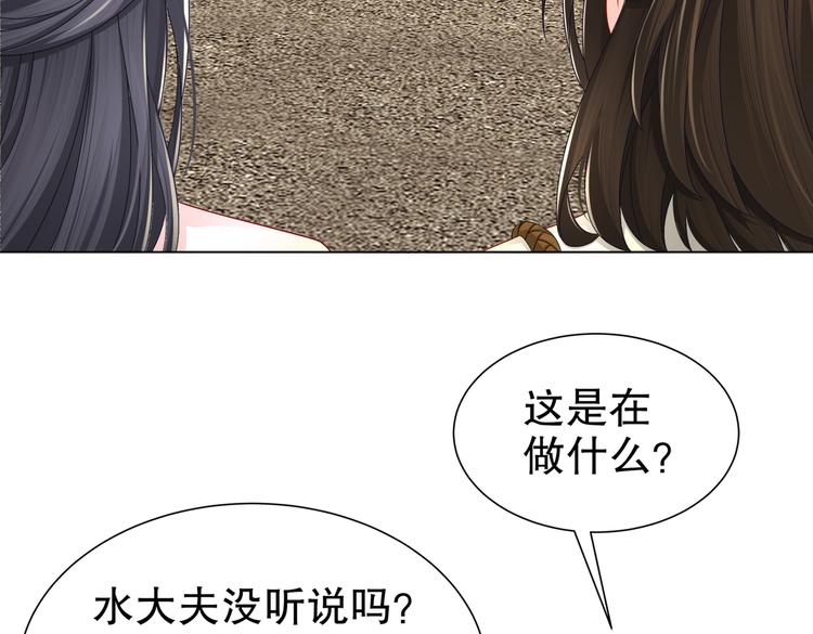 乱了鸳鸯(1/2)-第26话