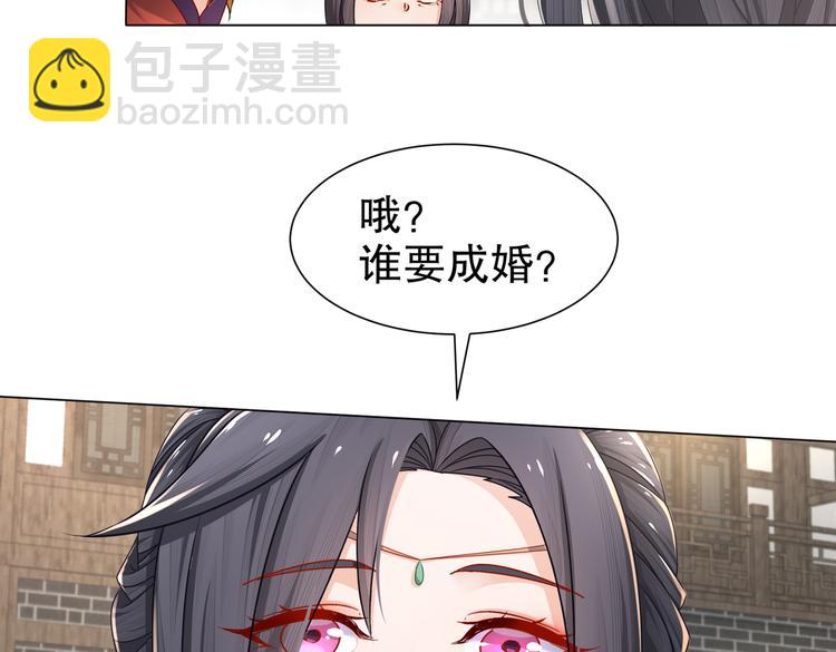 乱了鸳鸯(1/2)-第26话