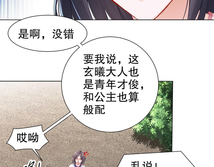 乱了鸳鸯(1/2)-第26话