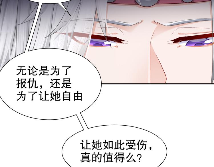 乱了鸳鸯(1/2)-第26话