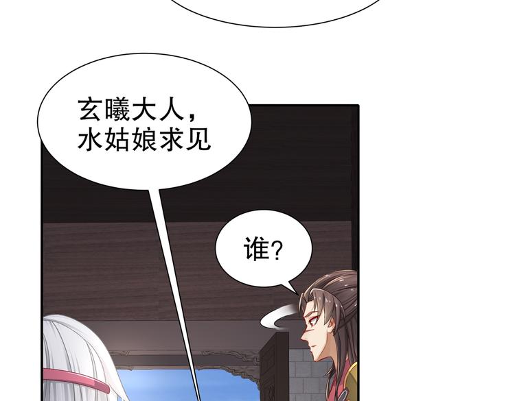 乱了鸳鸯(1/2)-第26话