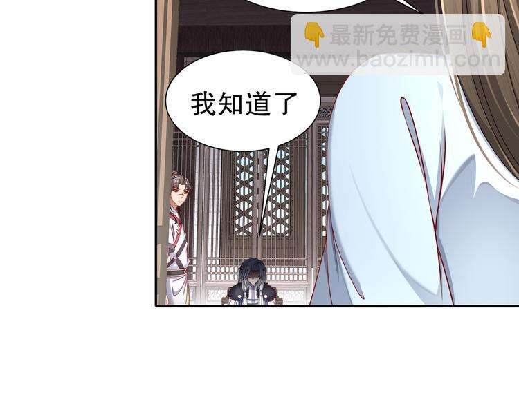 乱了鸳鸯(1/2)-第26话