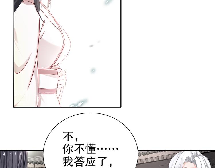 乱了鸳鸯(1/2)-第26话