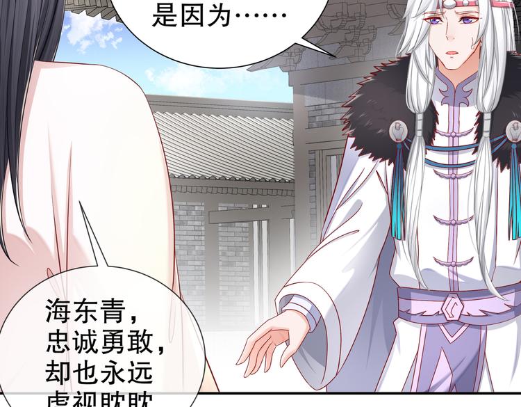 乱了鸳鸯(1/2)-第26话