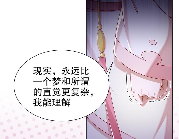 乱了鸳鸯(1/2)-第26话