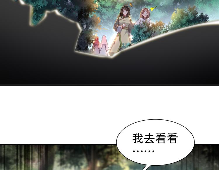 女侠本侠(1/2)-第28话