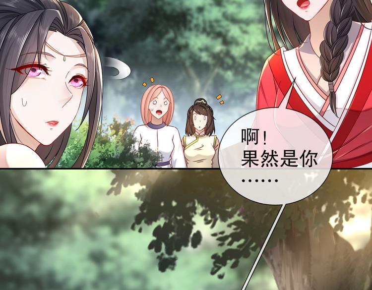 女侠本侠(1/2)-第28话