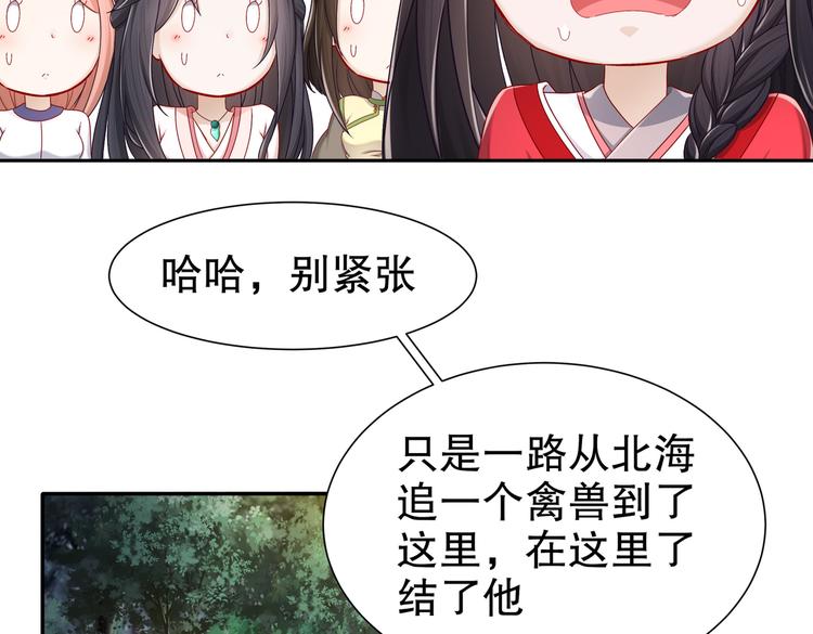 女侠本侠(1/2)-第28话